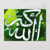 タイトル:アラビア書道アラフ・アクバル、 シーズンポストカード (正面)