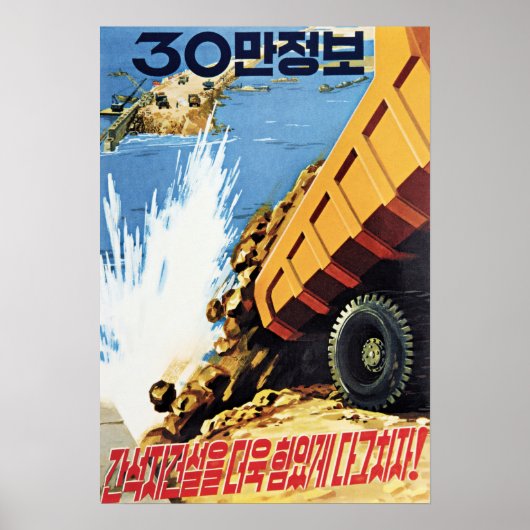 タイドランド建築を進めよう!北朝鮮 ポスター (正面)