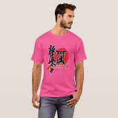 タイポグラフィ日本の極心空手 Tシャツ (正面フル)