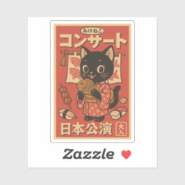 タイヤキトリート&ウィスカー シール