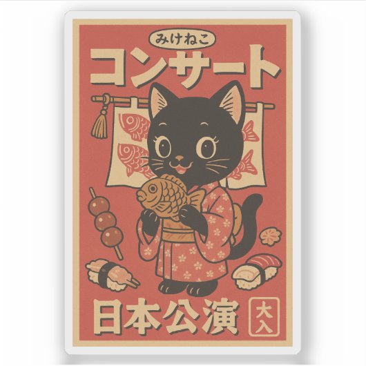 タイヤキトリート&ウィスカー シール (正面)