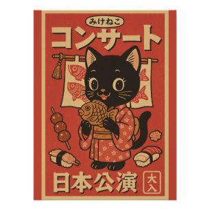 タイヤキトリート&ウィスカー ポスター