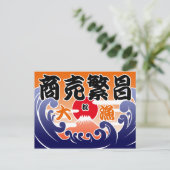 タイリョキ2 ポストカード (スタンド正面)