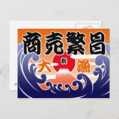 タイリョキ2 ポストカード (正面/裏面)