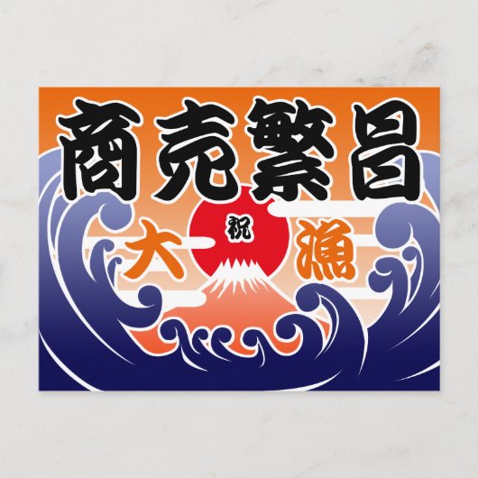 タイリョキ2 ポストカード (正面)