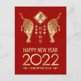 『タイ中国のガー2022の新年』 シーズンポストカード