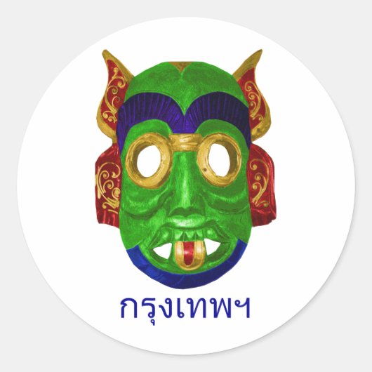 タイ伝統的カラフルマスク ラウンドシール (正面)