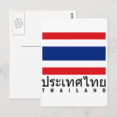 タイ国旗 ポストカード (正面/裏面)