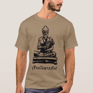 タイ式マッサージのシバゴ·コマルパイブッダ Tシャツ