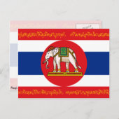 タイ戦争(第一次世界大戦)、タイ国旗 ポストカード (正面/裏面)