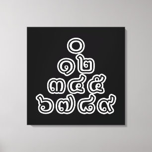 タイ数字ピラミッド♦タイ語文字♦ キャンバスプリント
