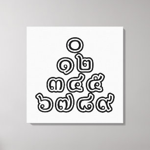 タイ数字ピラミッド♦タイ語文字♦ キャンバスプリント