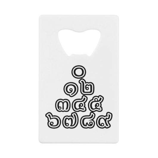 タイ数字ピラミッド♦タイ語文字♦ クレジットカード栓抜き (正面)