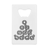 タイ数字ピラミッド♦タイ語文字♦ クレジットカード栓抜き (裏面)
