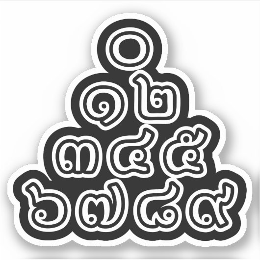 タイ数字ピラミッド♦タイ語文字♦ シール (正面)