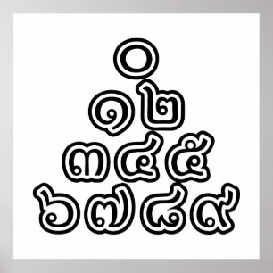タイ数字ピラミッド♦タイ語文字♦ ポスター