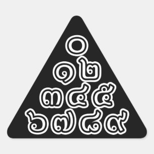 タイ数字ピラミッド♦タイ語文字♦ 三角形シール