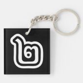 タイ数字2 / 2 / ๒ （歌）タイ語スクリプト キーホルダー (裏面)