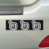 タイ数字2 / 2 / ๒ （歌）タイ語スクリプト バンパーステッカー (車上)