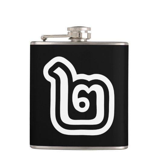 タイ数字2 / 2 / ๒ （歌）タイ語スクリプト フラスク (正面)