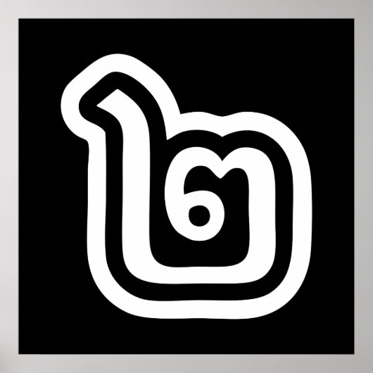 タイ数字2 / 2 / ๒ （歌）タイ語スクリプト ポスター (正面)