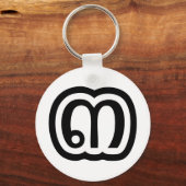 タイ数字3 / 3 / ๓ (Sam)タイ語スクリプト キーホルダー (正面)