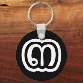 タイ数字3 / 3 / ๓ (Sam)タイ語スクリプト キーホルダー (正面)