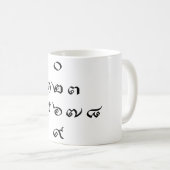 タイ数字 ♦ タイ語 ♦ コーヒーマグカップ (正面右)
