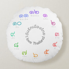 タイ数装飾用クッション"私は愛しますタイ"を ラウンドクッション