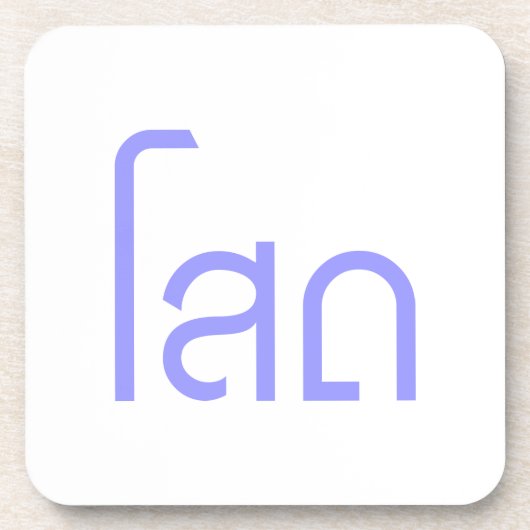 ☆タイ独身の語文字のSOHT ☆ コースター (正面)