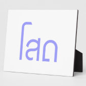 ☆タイ独身の語文字のSOHT ☆ フォトプラーク (側面)