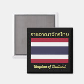 タイ王国マグネット マグネット (正面/裏面)