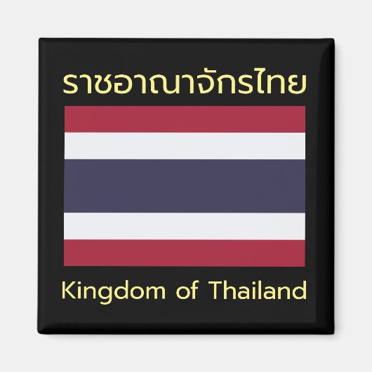タイ王国マグネット マグネット (正面)