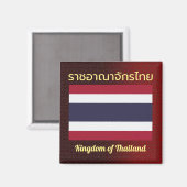 タイ王国国旗のドラゴンスキン・マグネット マグネット (正面/裏面)
