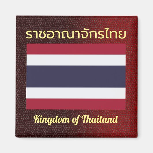 タイ王国国旗のドラゴンスキン・マグネット マグネット (正面)