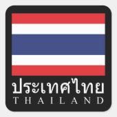 タイ語でタイ語を使用したタイ国旗 スクエアシール (正面)