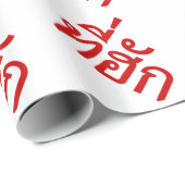 タイ語で愛されるTehuk～T-huk ラッピングペーパー (ロールコーナー)