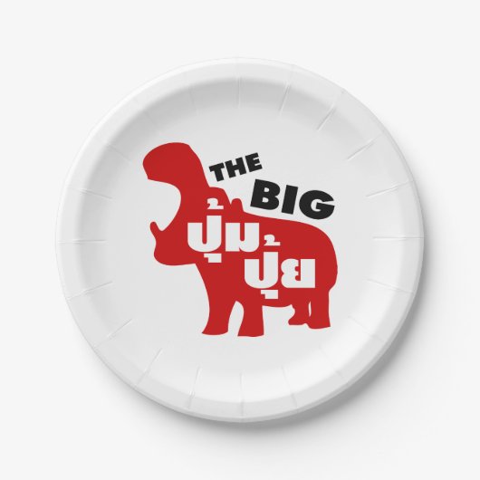 タイ語で☆の大きなPUM PUI脂肪☆ ペーパープレート (正面)