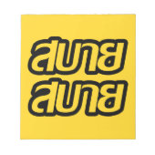 タイ語で☺サバイサバイを☺ ノートパッド (正面)