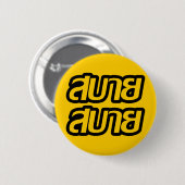 タイ語で☺サバイサバイを☺ 缶バッジ (正面&裏面)