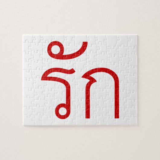 タイ語のラック ❤ ジグソーパズル (横)