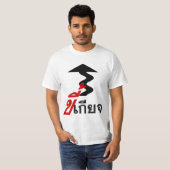 タイ語の原稿の♦の不精な♦ Kee Giat Tシャツ (正面フル)