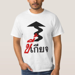タイ語の原稿の♦の不精な♦ Kee Giat Tシャツ
