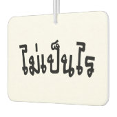 タイ語の台本♦で舞ペンライ♦ カーエアーフレッシュナー (左)