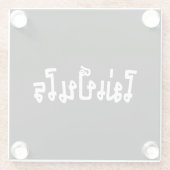 タイ語の台本♦で舞ペンライ♦ ガラスコースター (裏面)