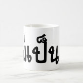 タイ語の台本♦で舞ペンライ♦ コーヒーマグカップ (中央)