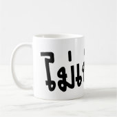 タイ語の台本♦で舞ペンライ♦ コーヒーマグカップ (左)