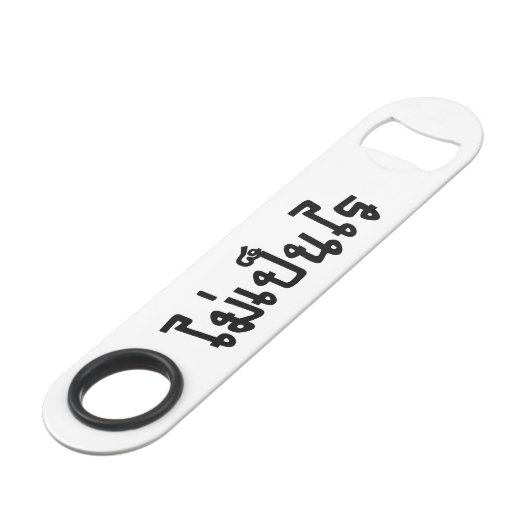 タイ語の台本♦で舞ペンライ♦ スピード栓抜き (正面アングル)