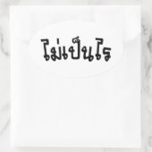 タイ語の台本♦で舞ペンライ♦ 楕円形シール (バッグ)