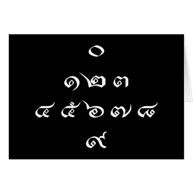 タイ語の番号♦タイ語のスクリプト♦ (正面横)